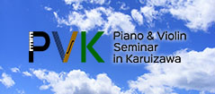 Piano＆Violin Seminar in Karuizawa